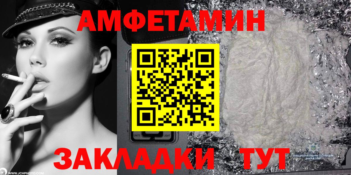 Amphetamine Розовый Наро-Фоминск