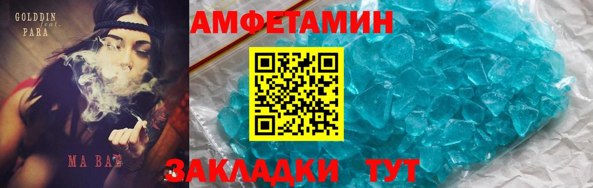 АМФЕТАМИН  Вход с VPN  Наро-Фоминск  Amphetamine  Амфетамин Premium 