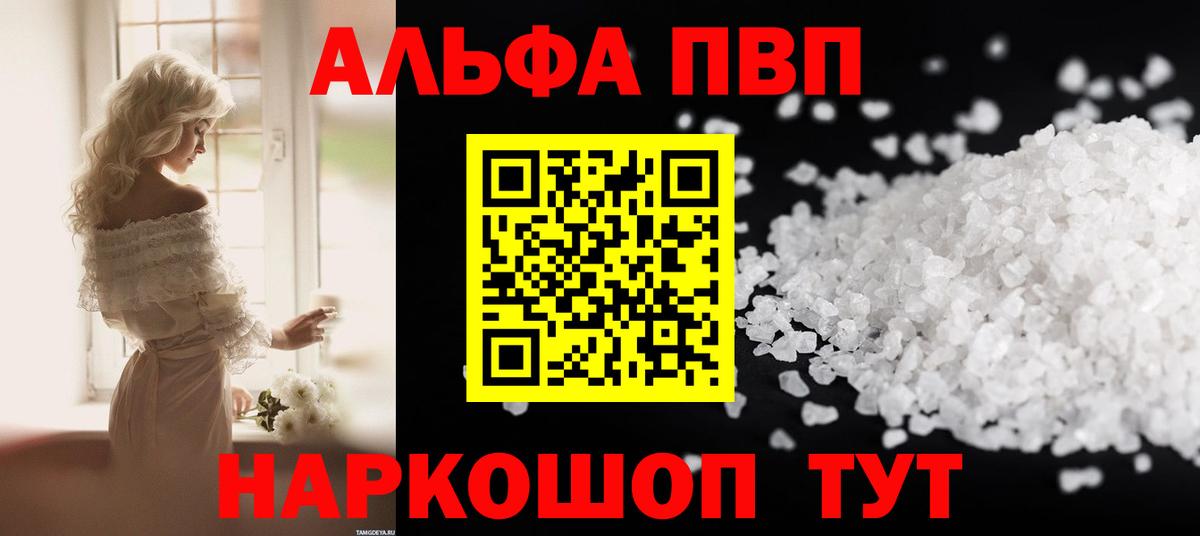 APVP VHQ Наро-Фоминск