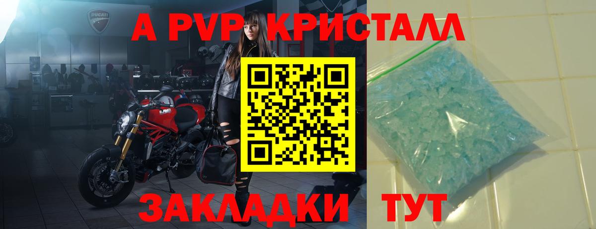 Наро-Фоминск  Alpha-PVP  А ПВП СК КРИС  Вход с VPN  Alpha PVP Crystall 
