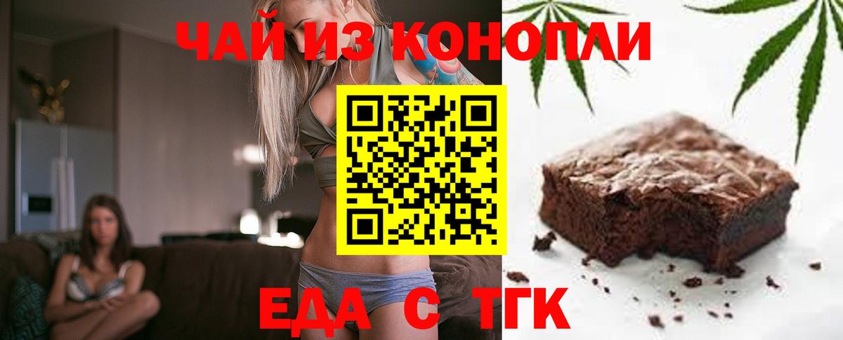 Cannafood конопля  Вход с VPN  Наро-Фоминск 