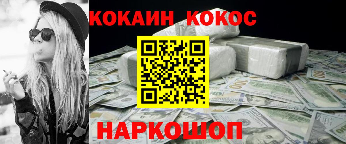 Наро-Фоминск  КОКАИН FishScale  Кокаин  Вход с VPN  КОКАИН FishScale 