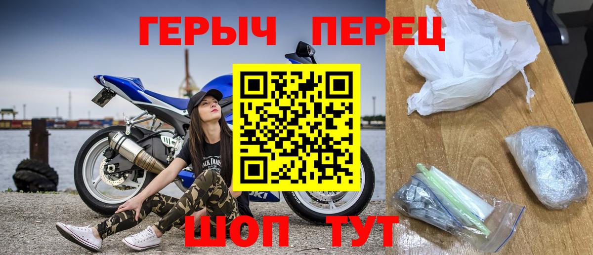 Наро-Фоминск  ГЕРОИН герыч  Героин  Вход с VPN 