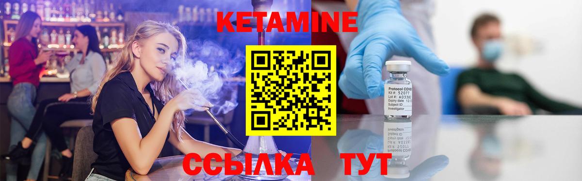 Кетамин ketamine  Вход с VPN  Наро-Фоминск 