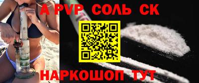 прущие крисы Ставрополь