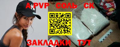 прущие крисы Ставрополь