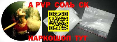 прущие крисы Ставрополь