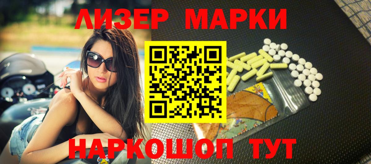 Лсд 25 экстази ecstasy Наро-Фоминск