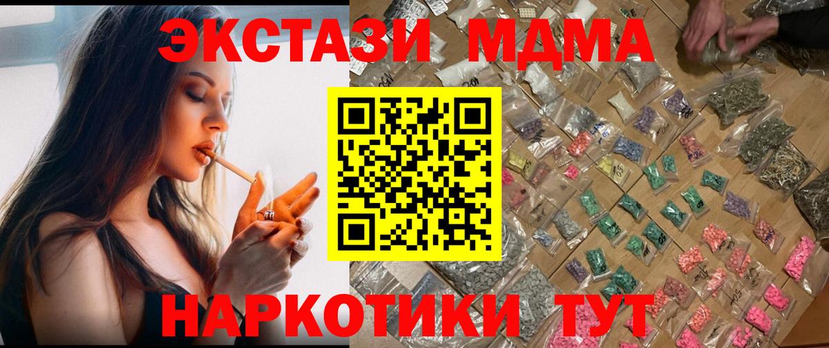 Наро-Фоминск  MDMA VHQ  Вход с VPN 