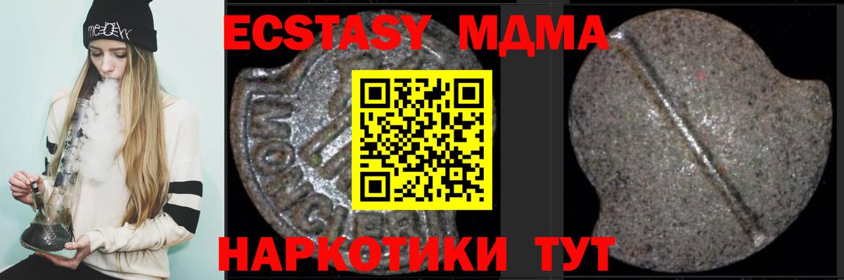 MDMA кристаллы Наро-Фоминск