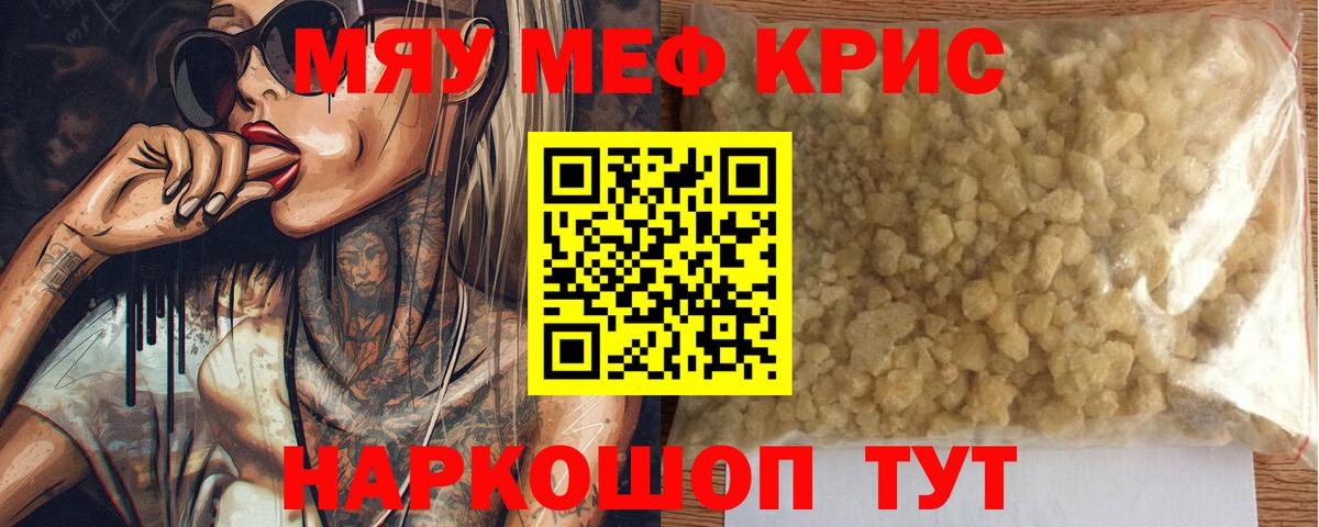 Наро-Фоминск  Мефедрон кристаллы  Меф  МЕФ VHQ  гидра ССЫЛКА  МЯУ-МЯУ  Вход с VPN 