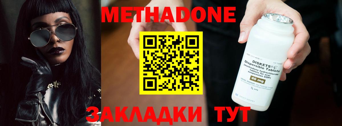 Метадон VHQ  Вход с VPN  Наро-Фоминск 
