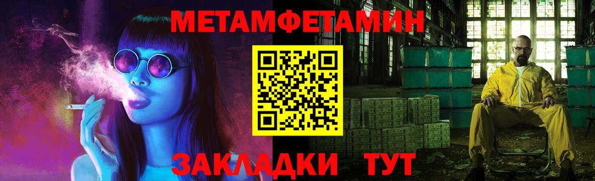 Первитин кристалл  Вход с VPN  Наро-Фоминск 