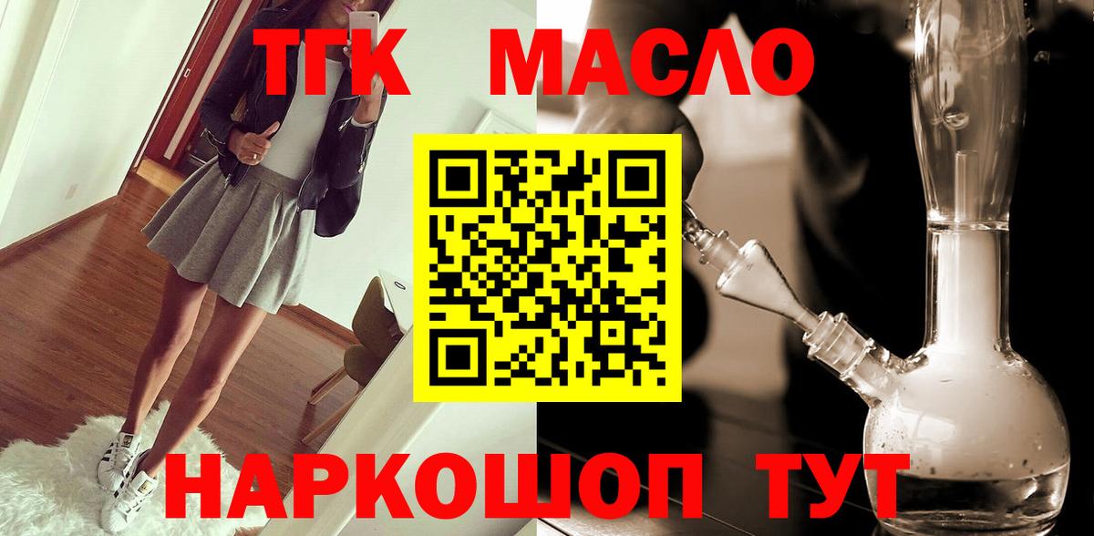 Дистиллят ТГК вейп Наро-Фоминск
