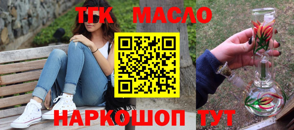 ТГК Wax  МЕГА зеркало  Наро-Фоминск  Вход с VPN  Дистиллят ТГК Wax 