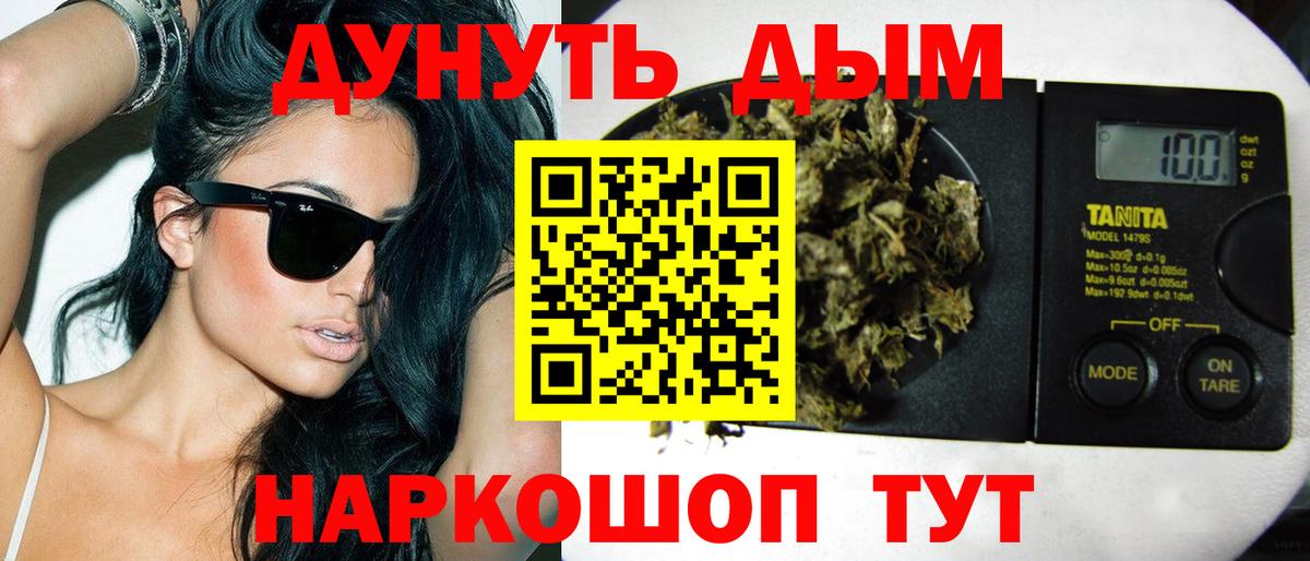 Наро-Фоминск  Канабис Amnesia  Каннабис марихуана  Вход с VPN  Конопля семена 